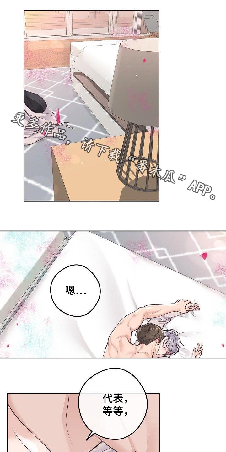 第139章：【番外】太美了0