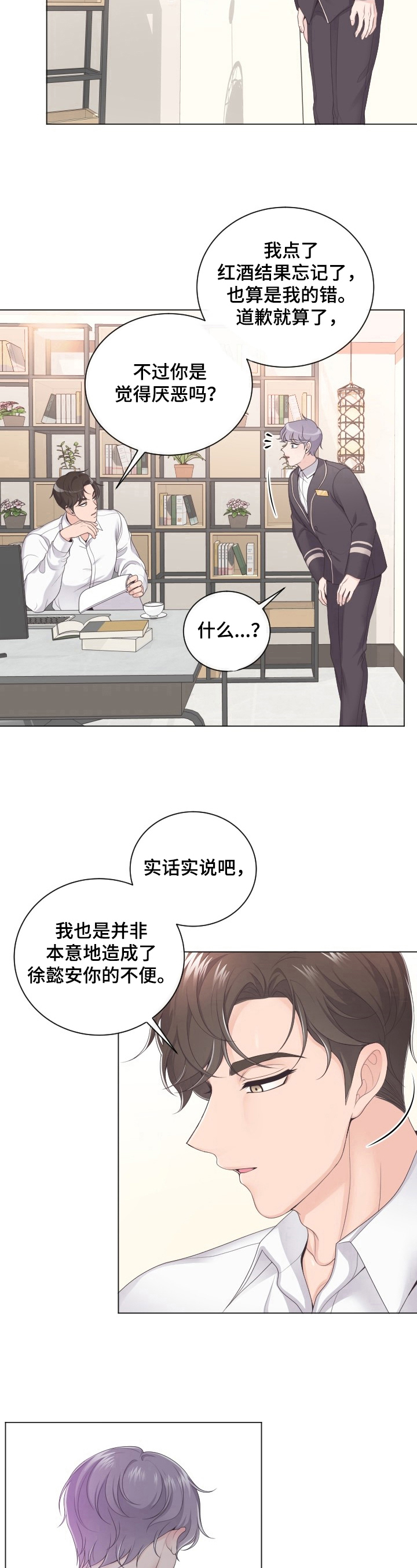 第2章：问题6
