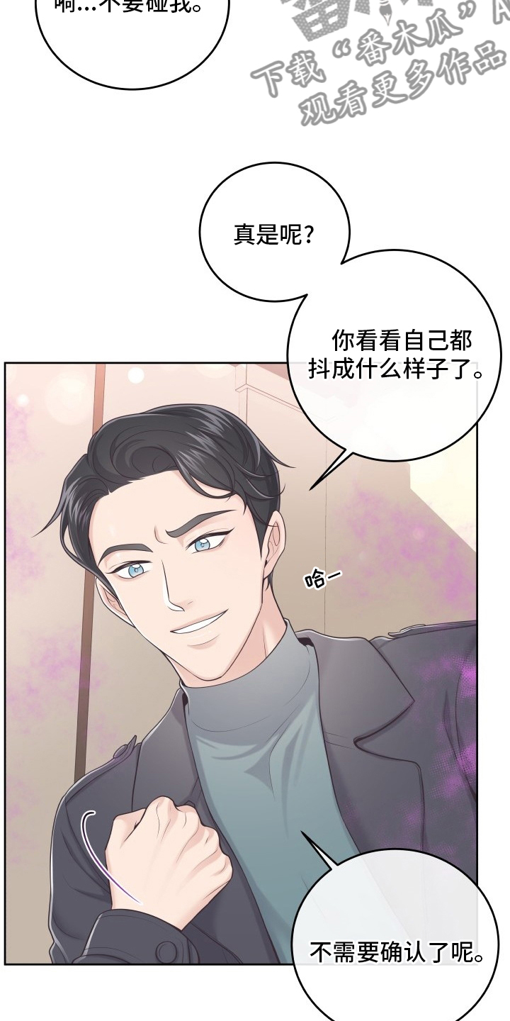 第54章：欧米伽3