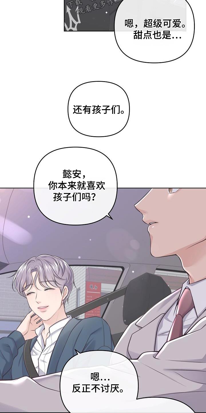 第134章：【番外】不想要12