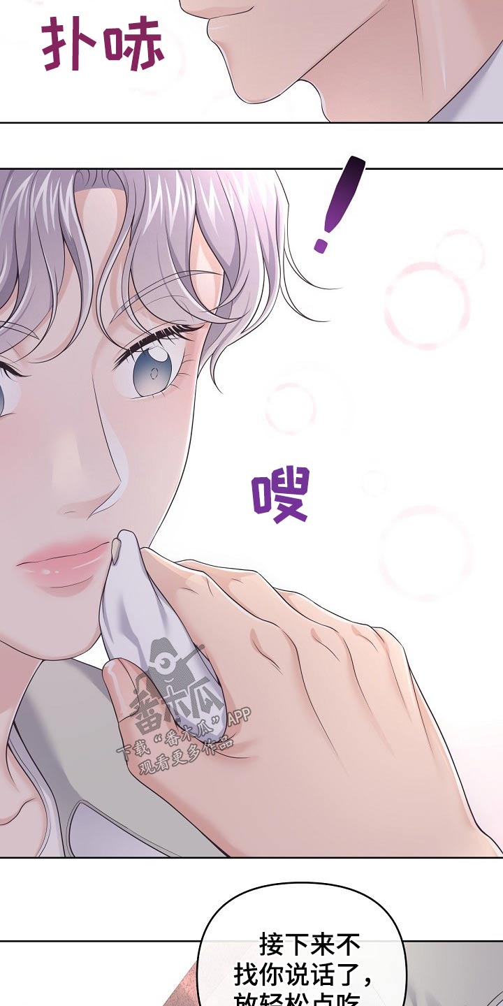 第69章：【第二季】吃什么了9