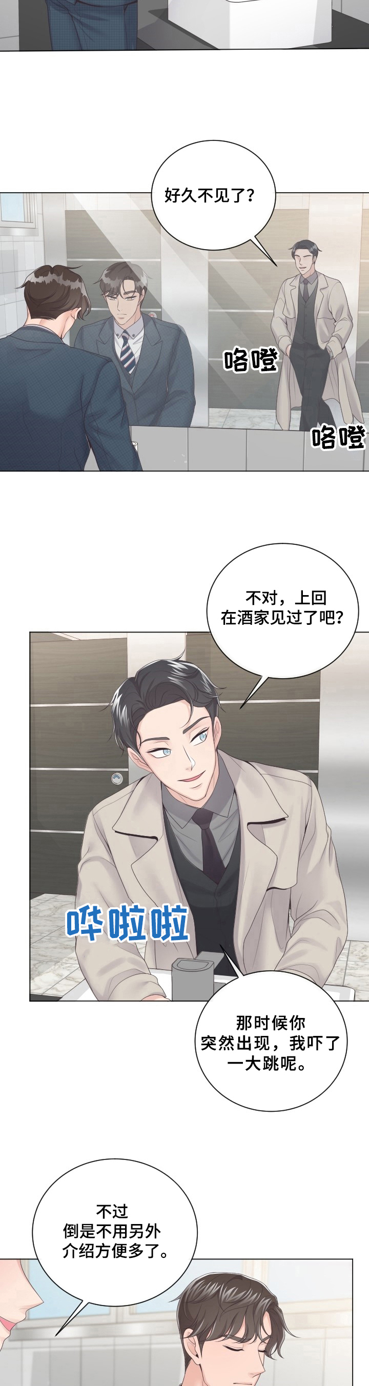 第18章：不爽3
