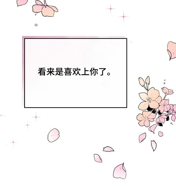 第91章：【第二季】真诚25