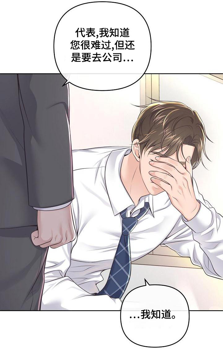 第122章：【第二季】放弃24