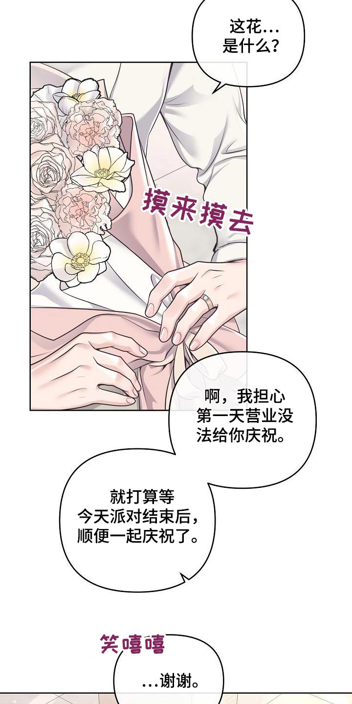 第146章：【番外】怀孕7
