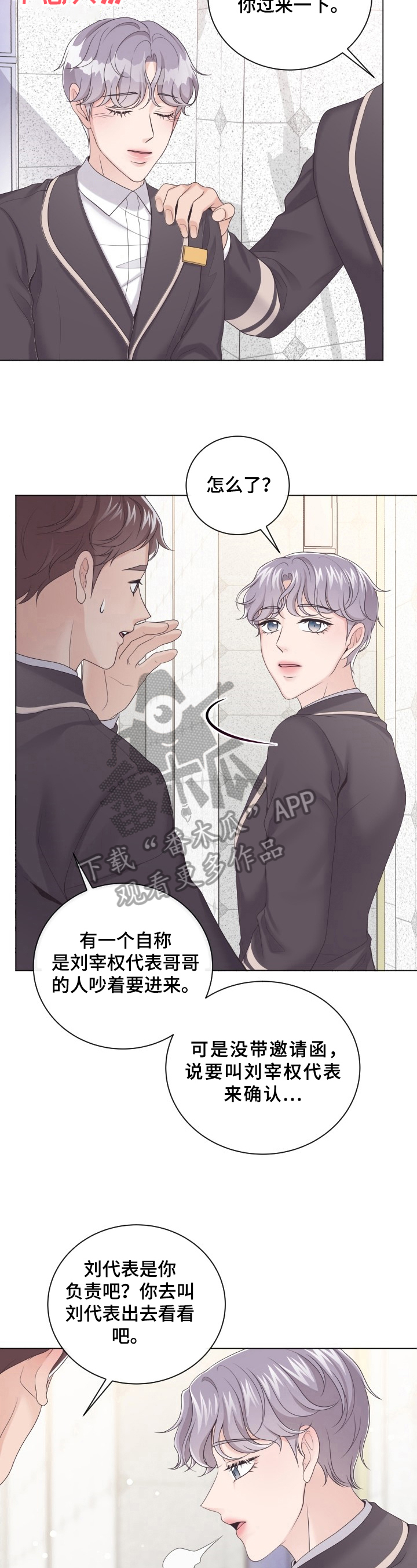 第17章：眼熟2
