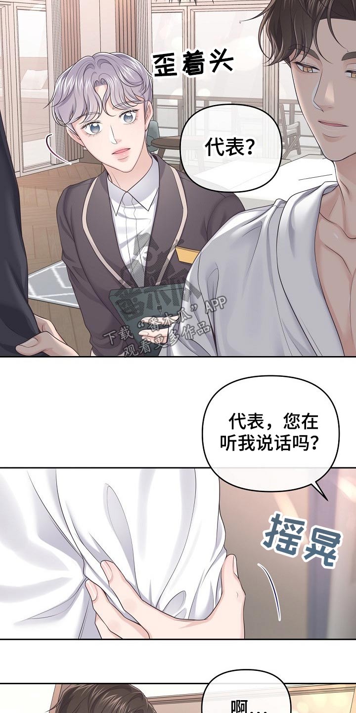 第65章：【第二季】来我家吗？13