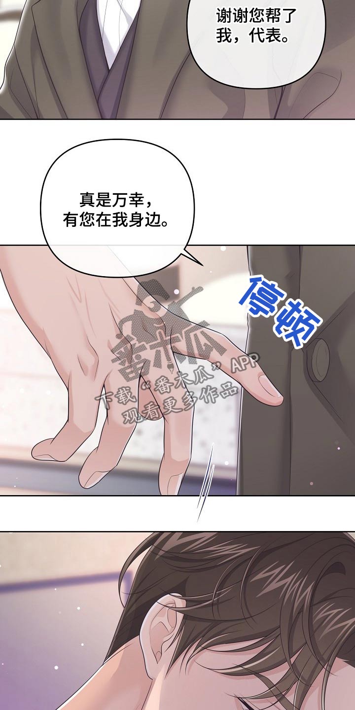 第84章：【第二季】晚上一起5