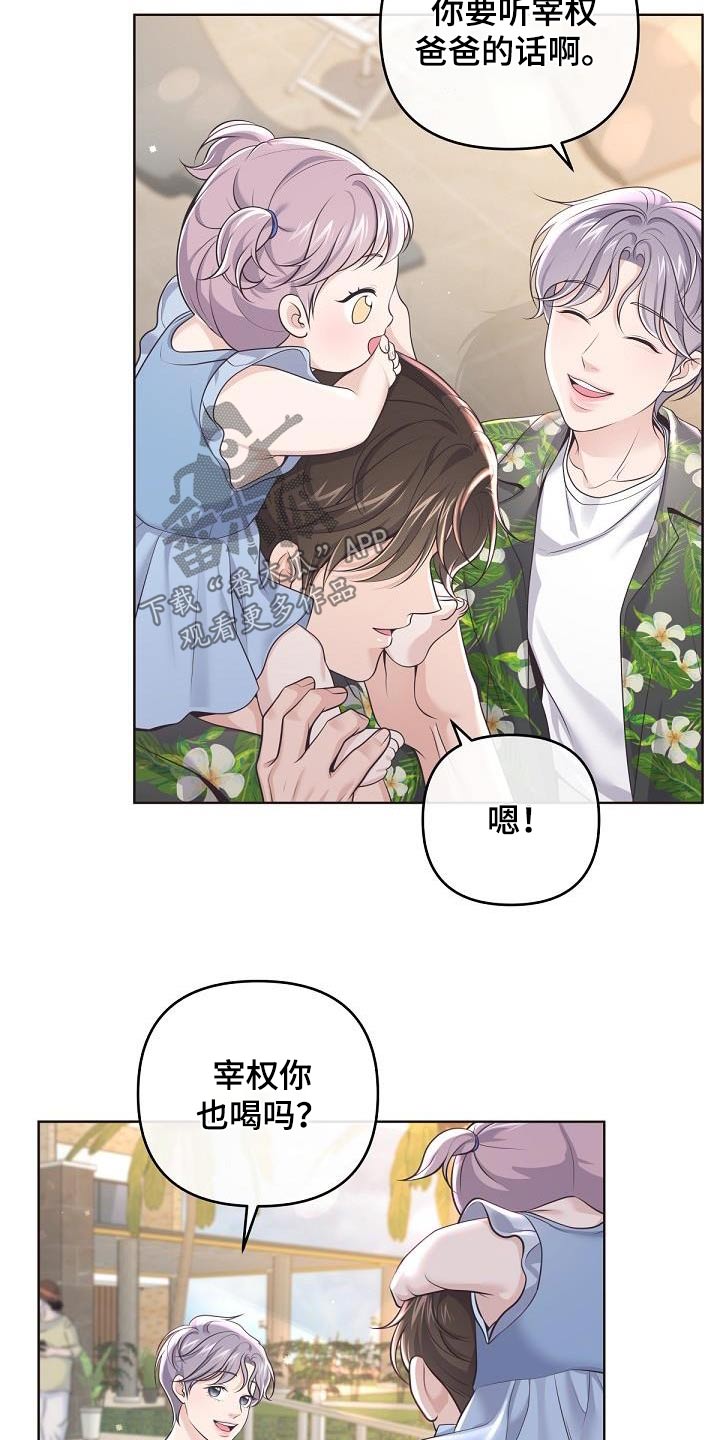 第163章：【番外】旅游24