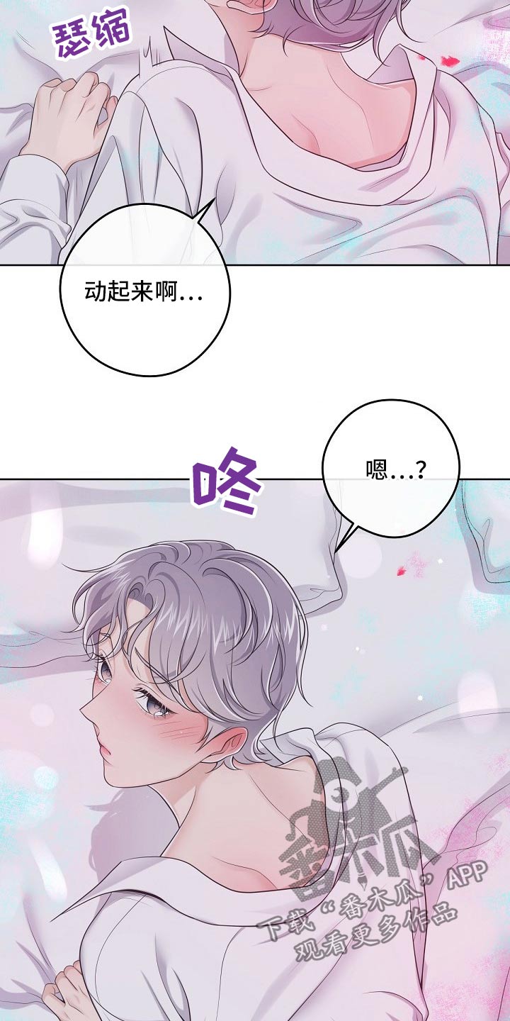 第82章：【第二季】压制2