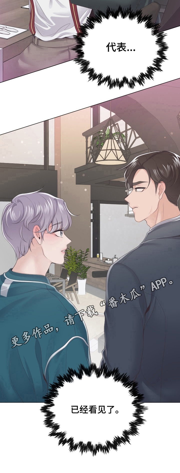 第5章：看见了9