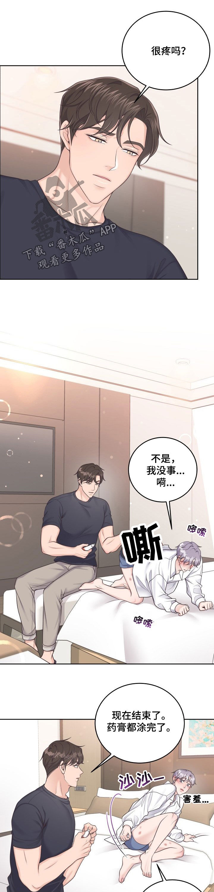第37章：心动9