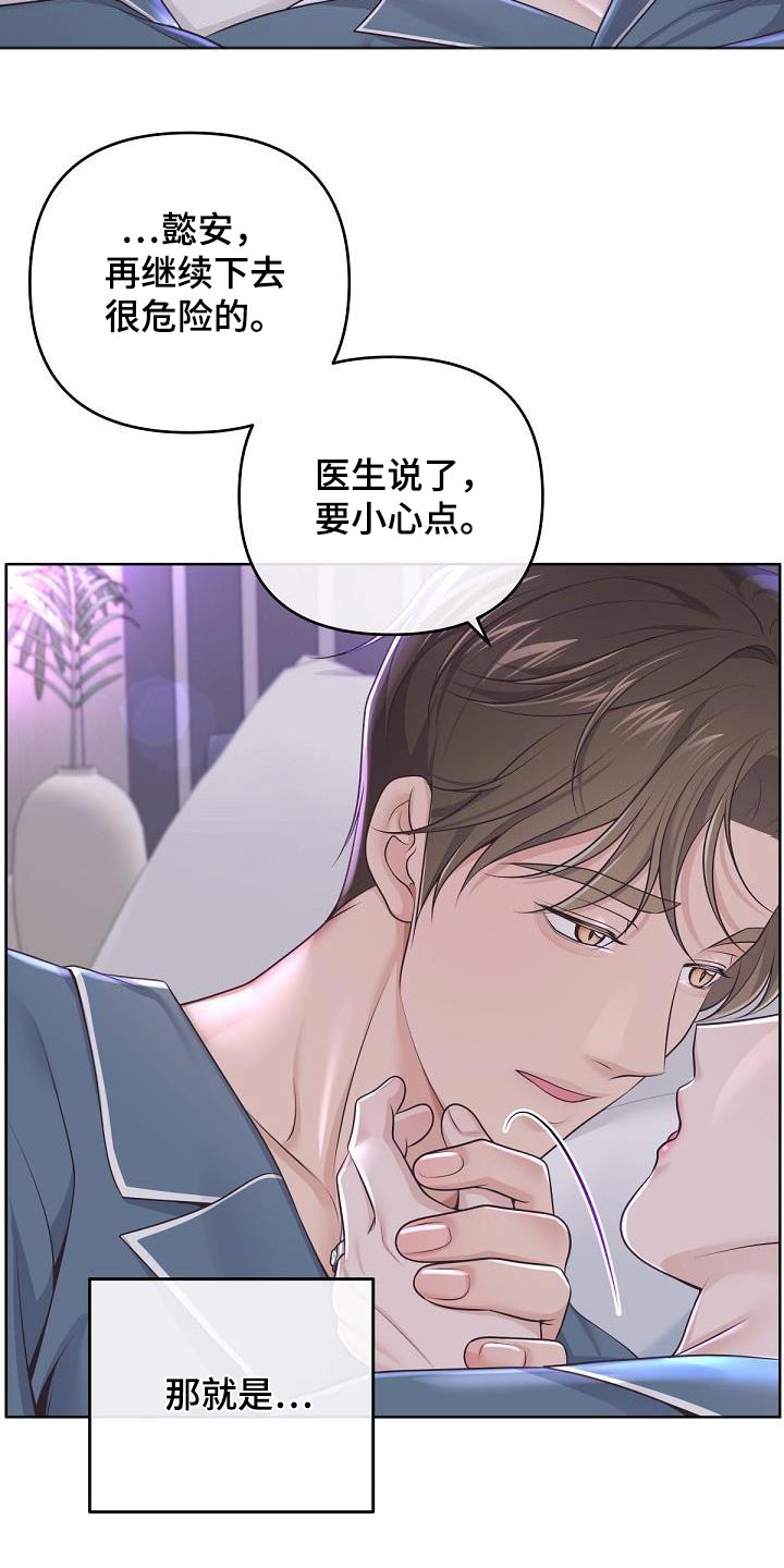 第150章：【番外】很幸福11