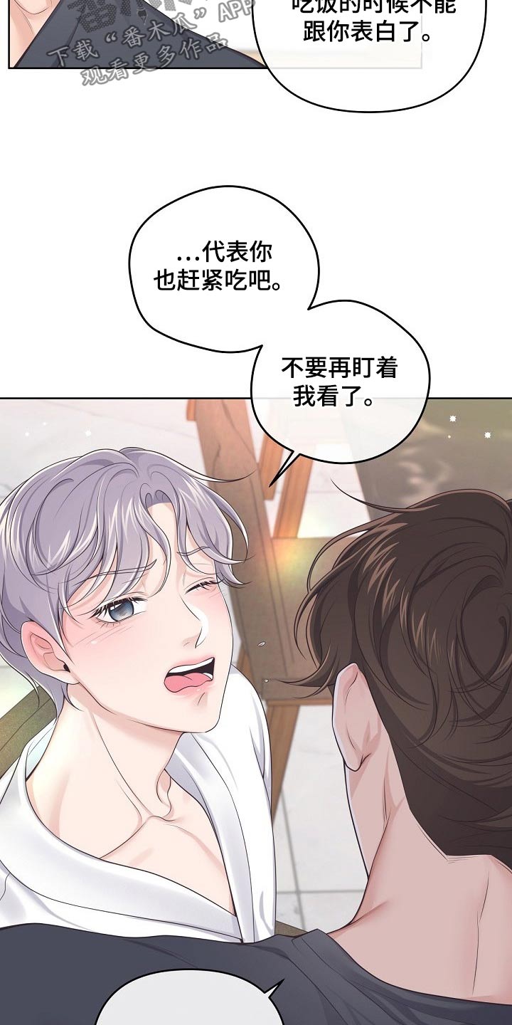 第107章：【第二季】重要的话23