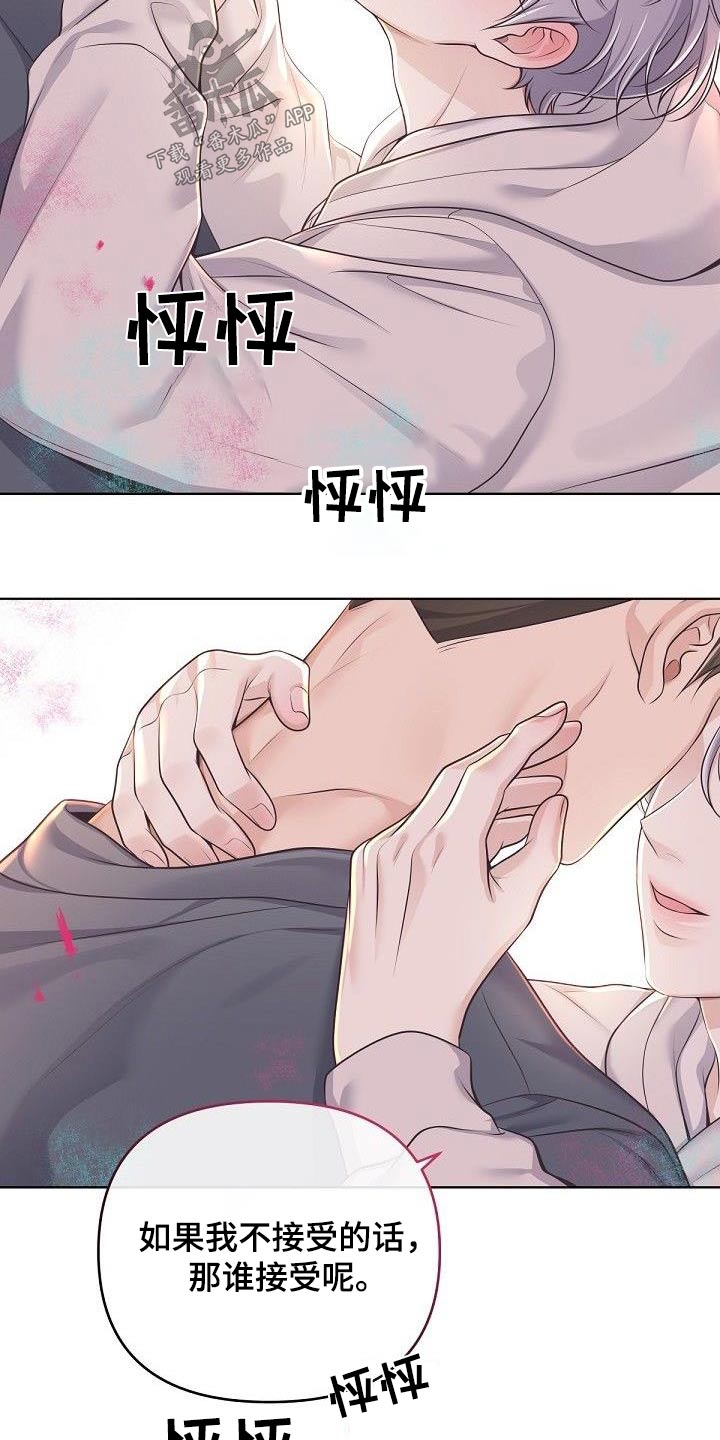 第138章：【番外】我的阿尔法13