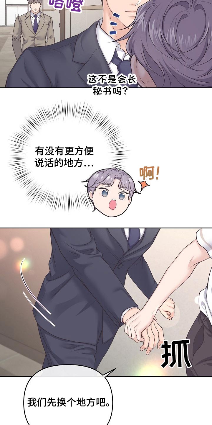 第96章：【第二季】你怎么会来15