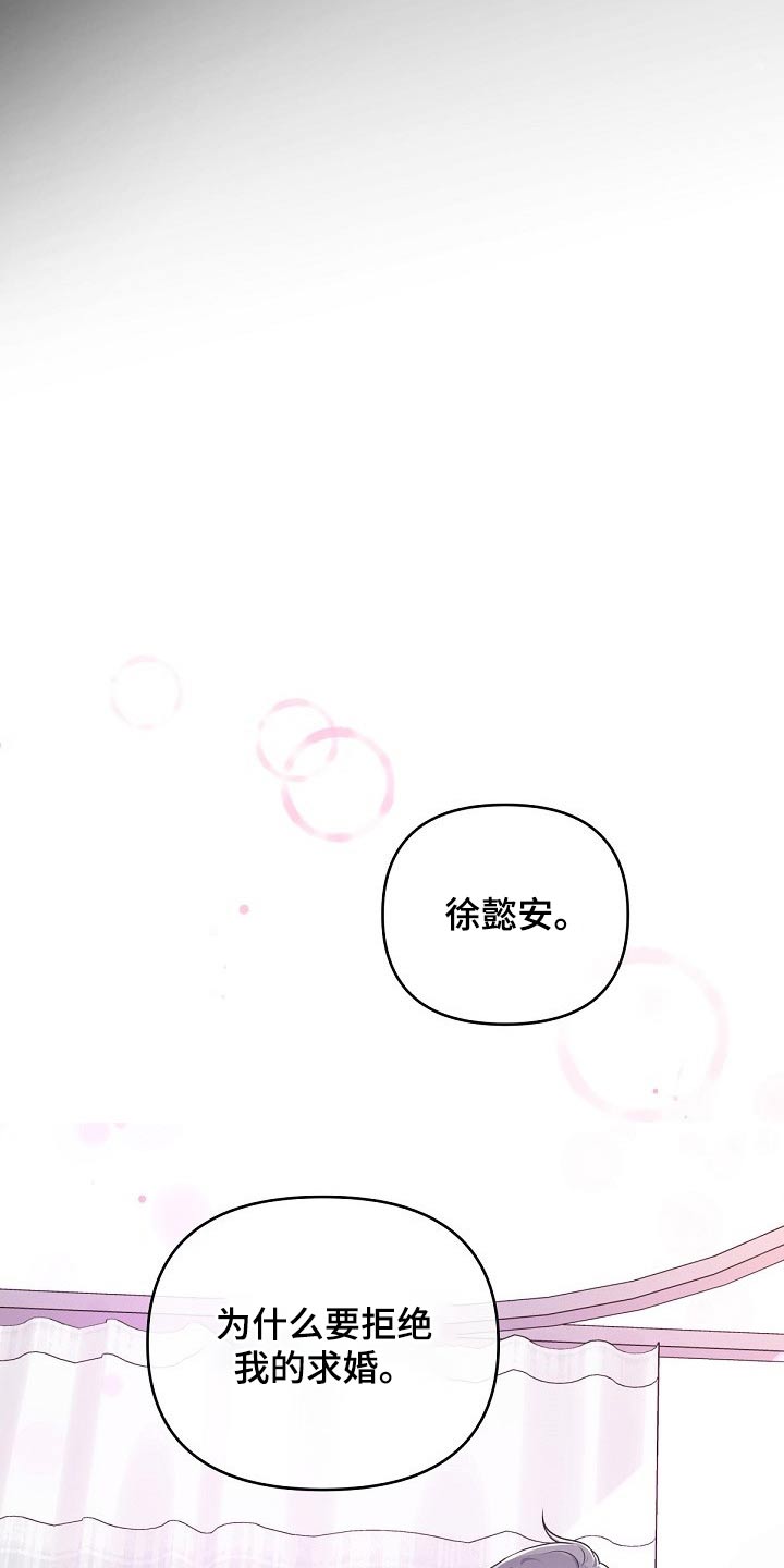 第86章：【第二季】还好6