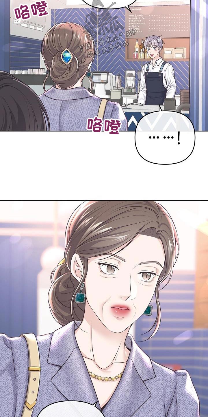第142章：【番外】聘请4