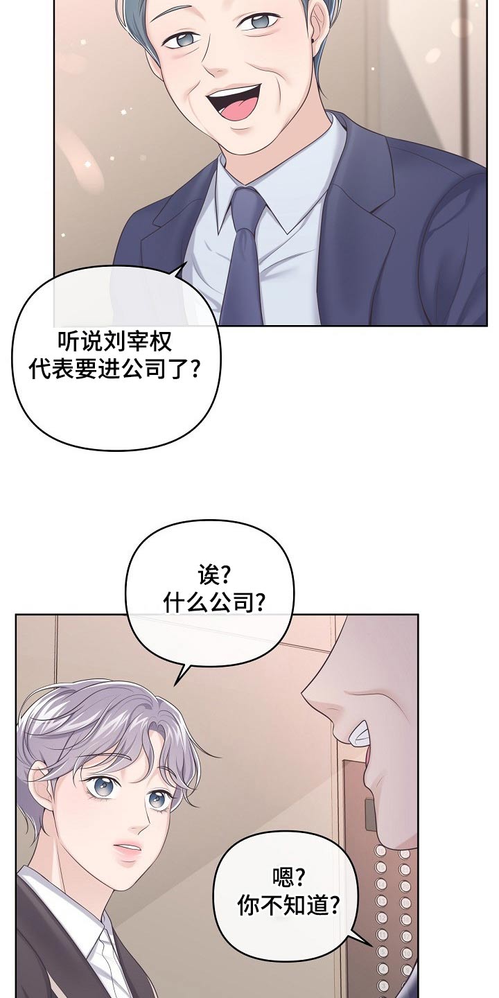 第109章：【第二季】什么意思21