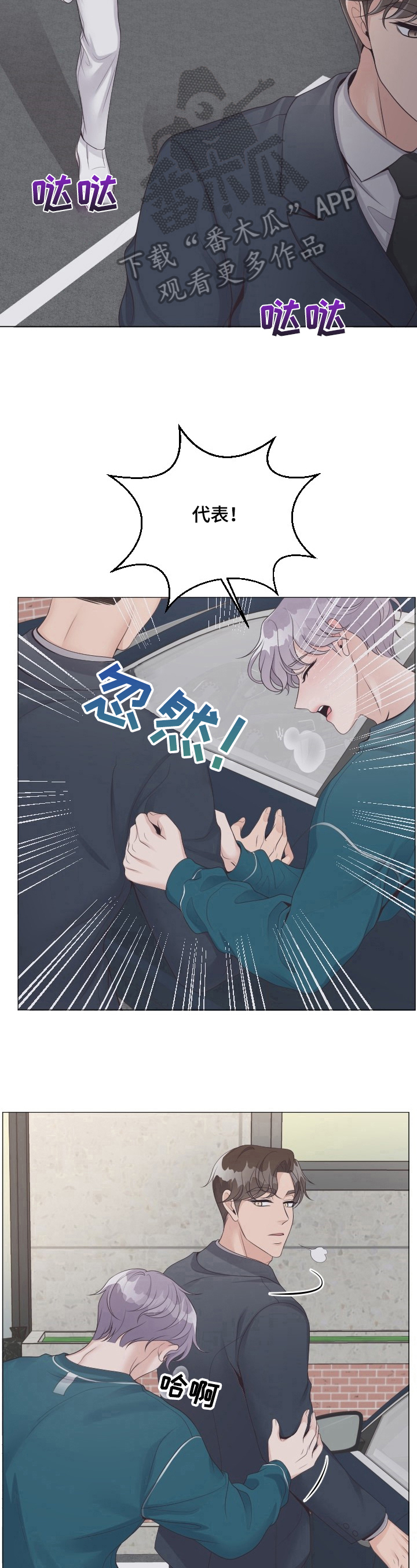 第6章：糟糕的一天6