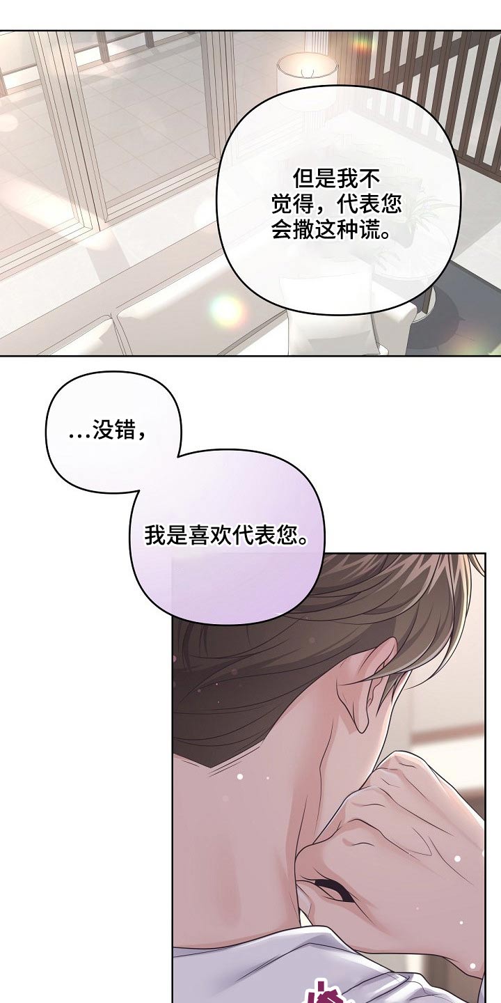 第89章：【第二季】现在3