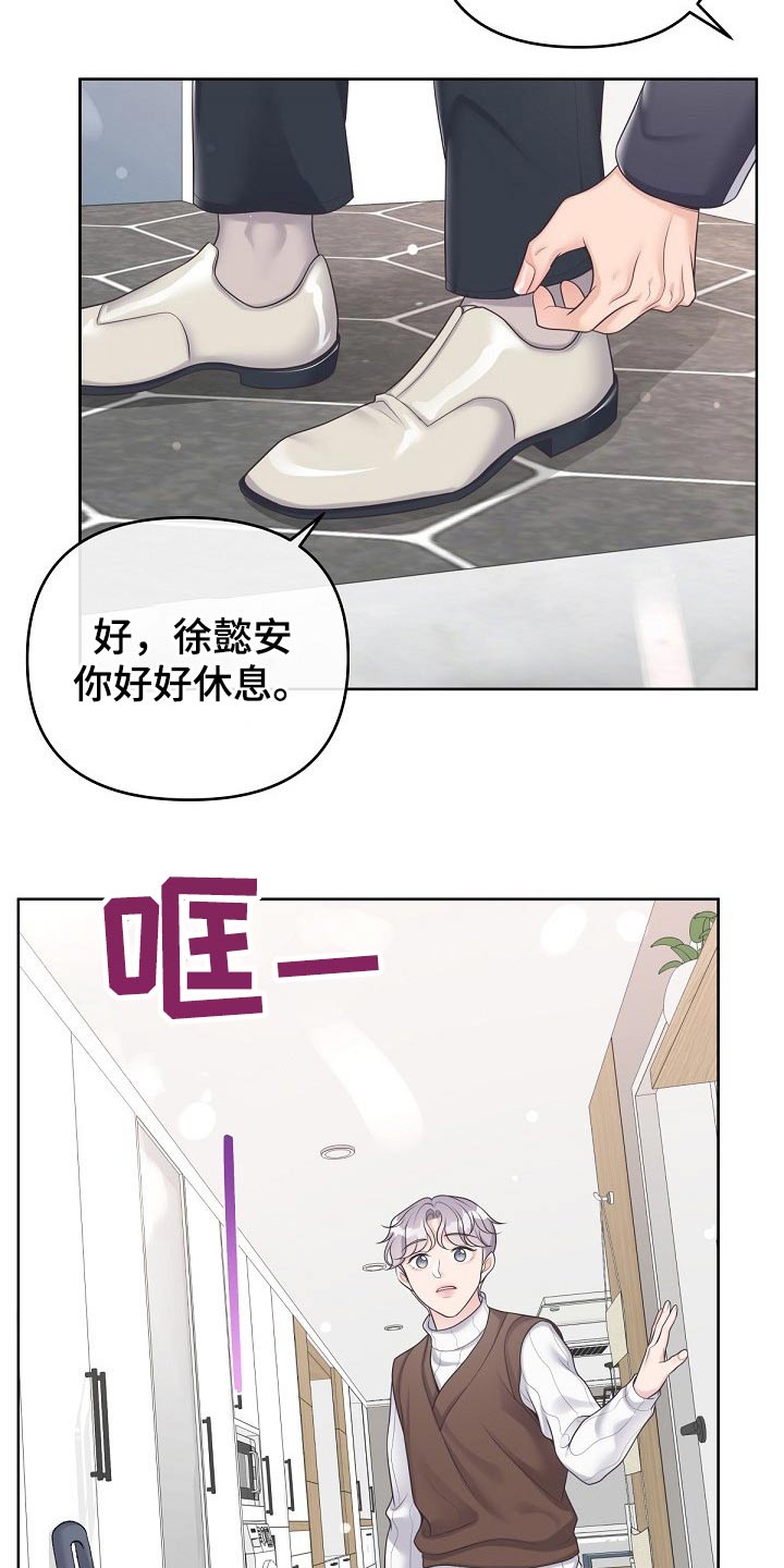 第75章：【第二季】谢谢你14