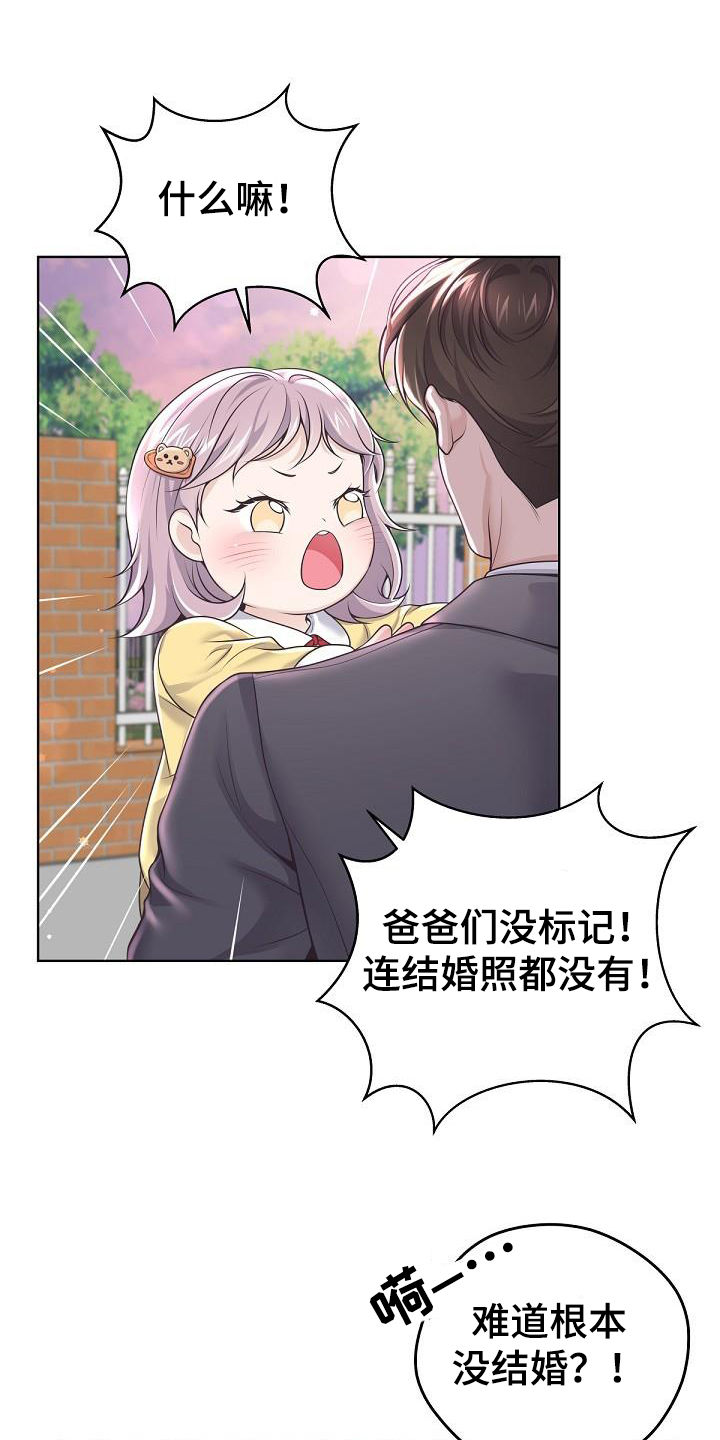 第162章：【番外】没有结婚照14