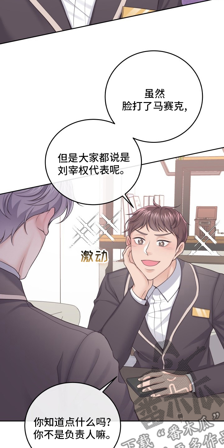 第45章：新闻19