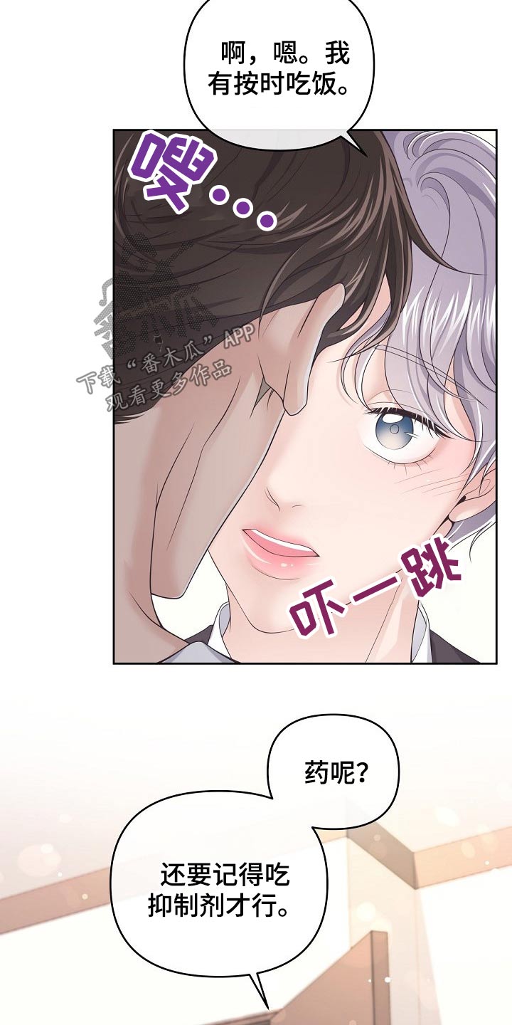第65章：【第二季】来我家吗？16