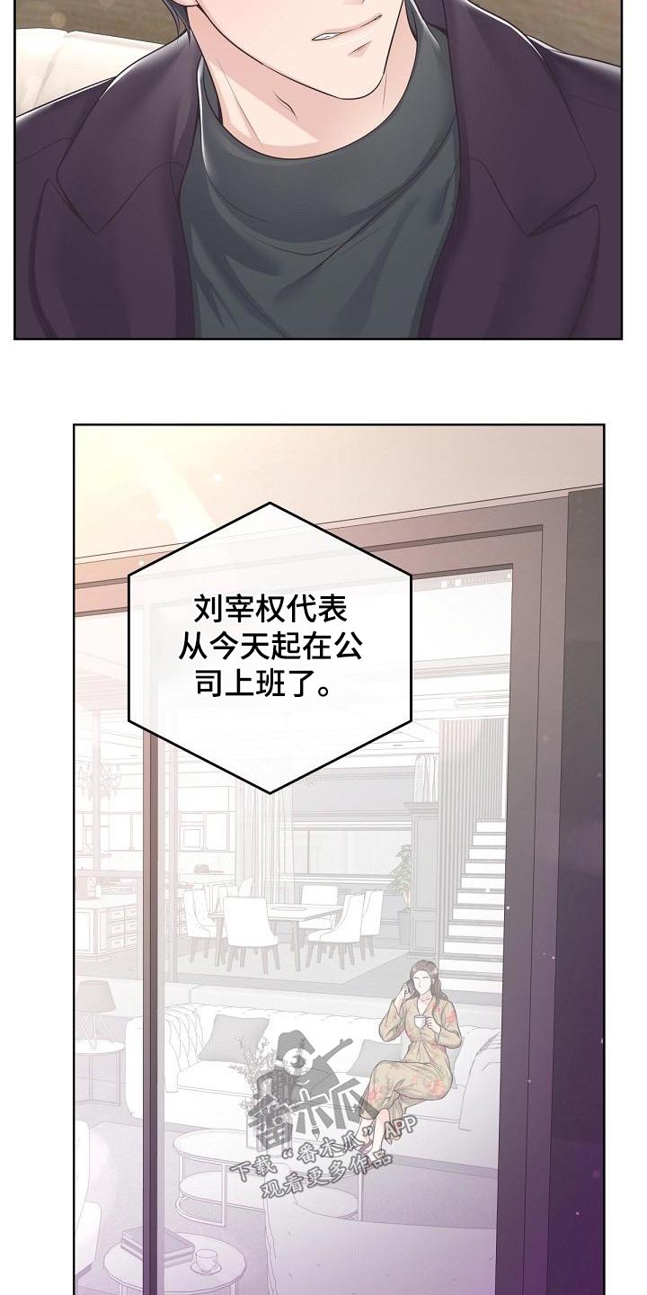 第115章：【第二季】不放心9