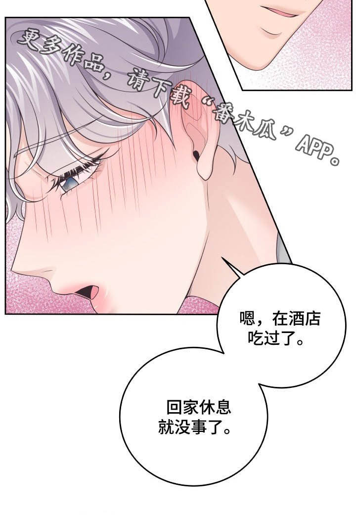 第41章：生病21