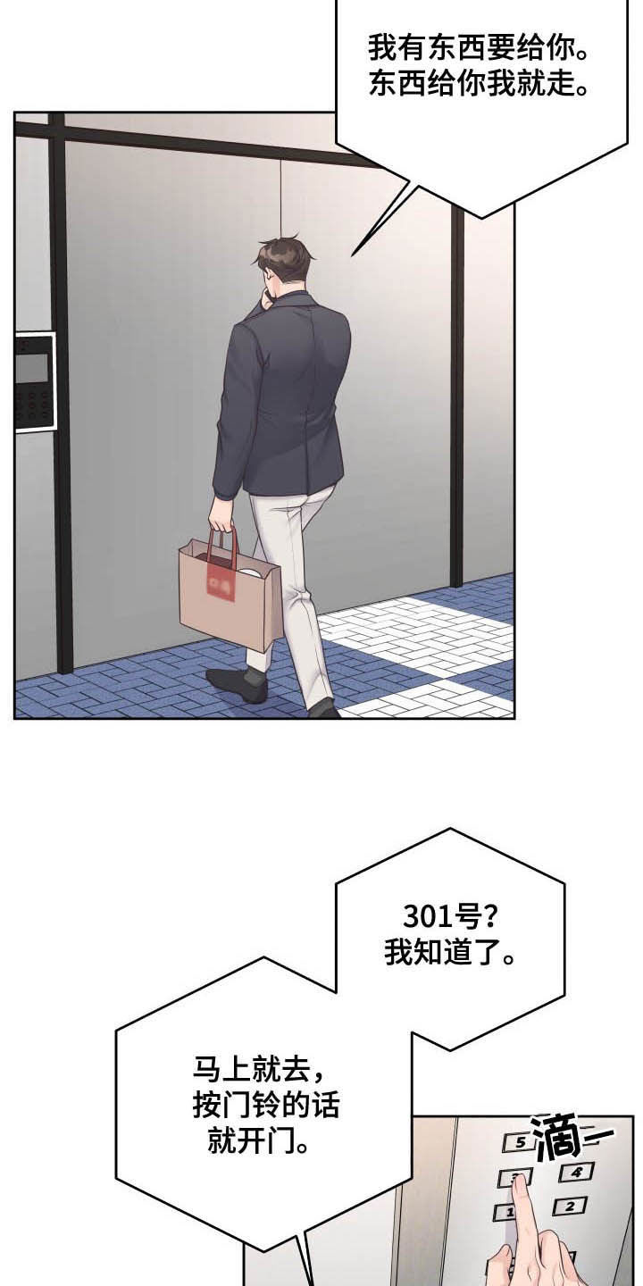 第42章：我喜欢你7