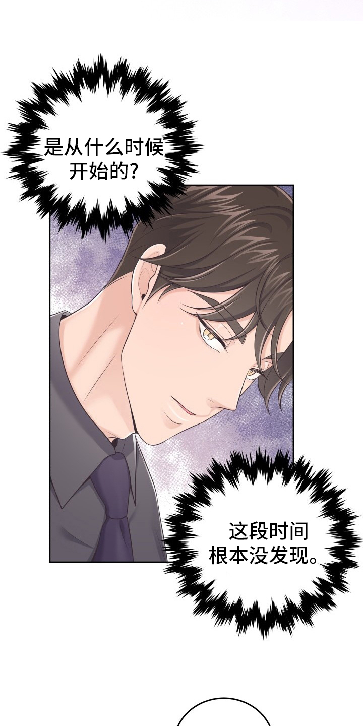 第44章：不记得了6