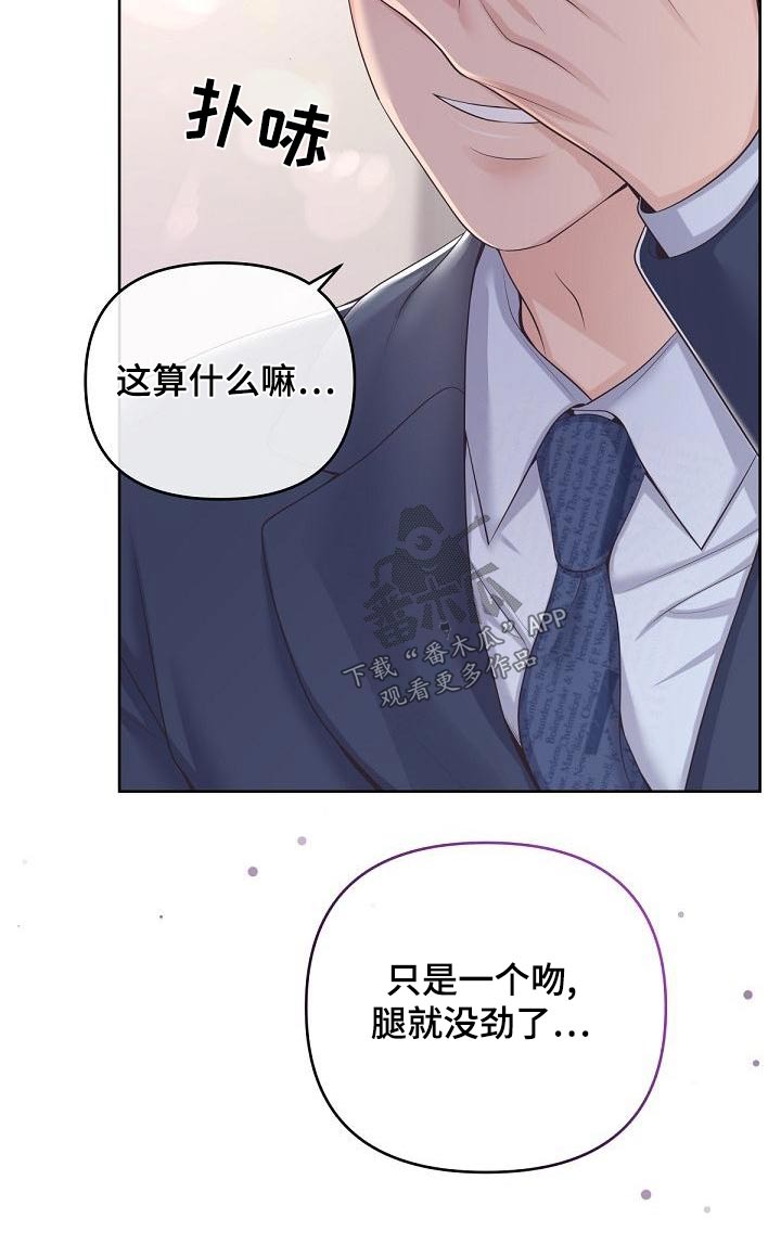 第115章：【第二季】不放心2