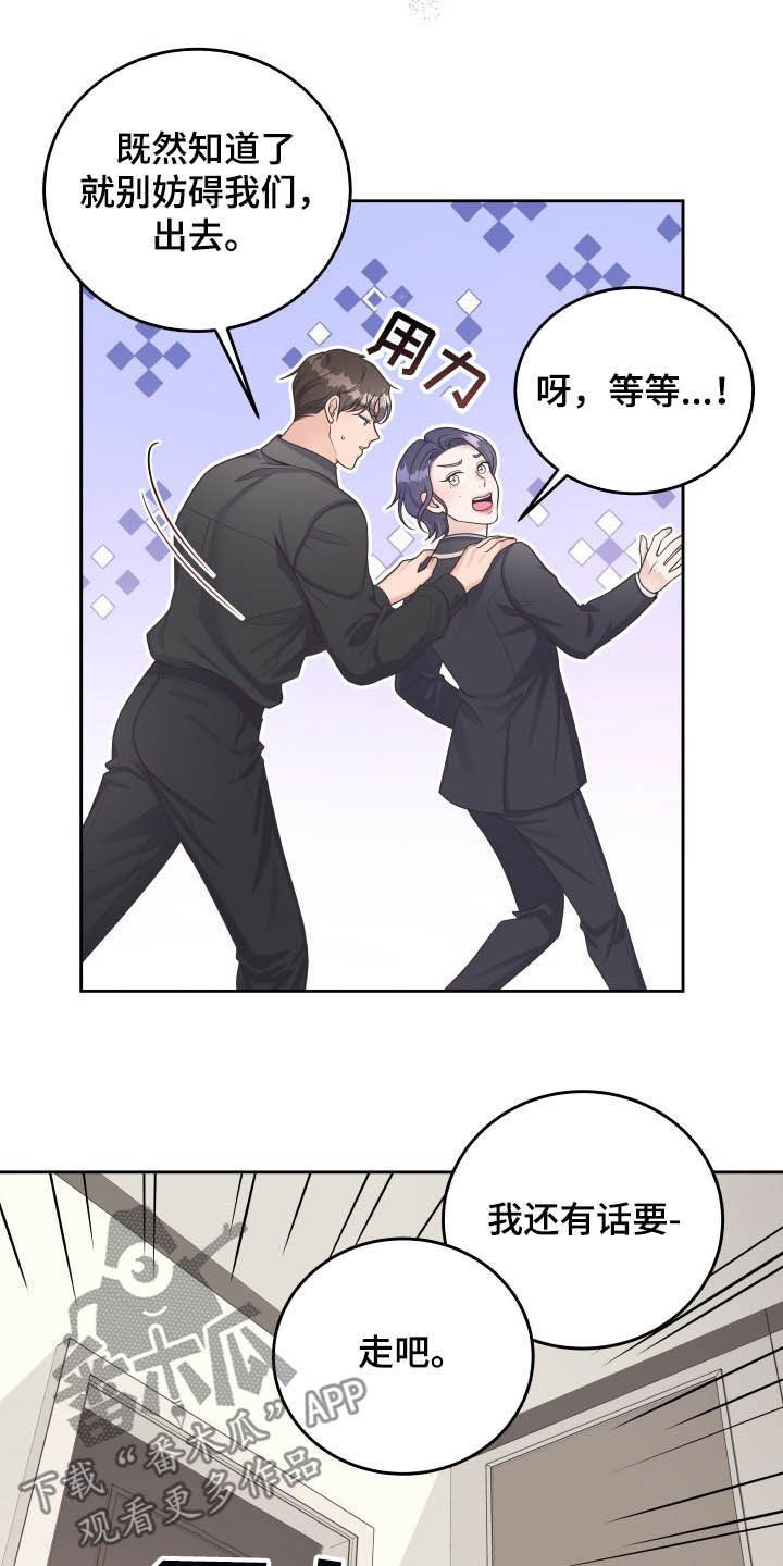 第39章：恋人18