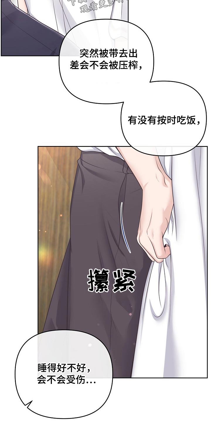 第97章：【第二季】无可取代12
