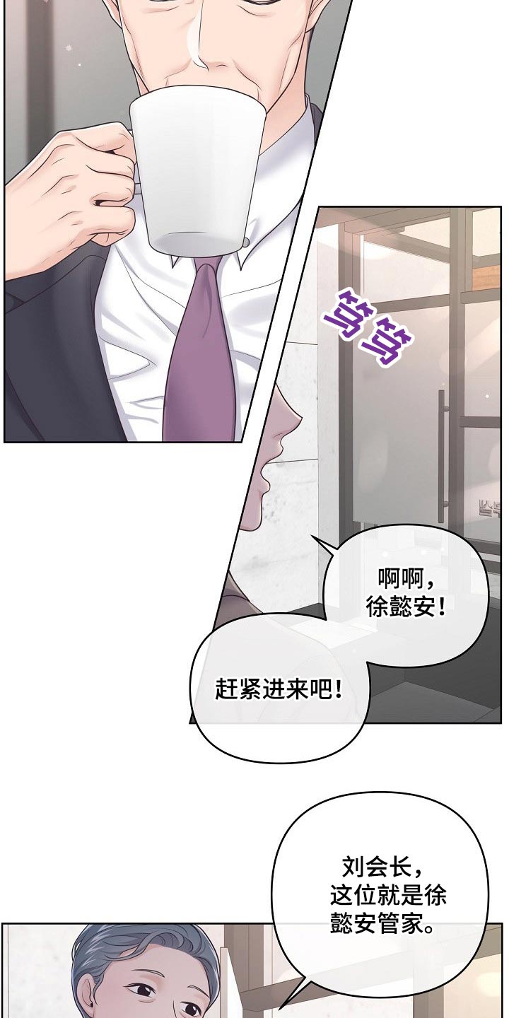 第93章：【第二季】找我18