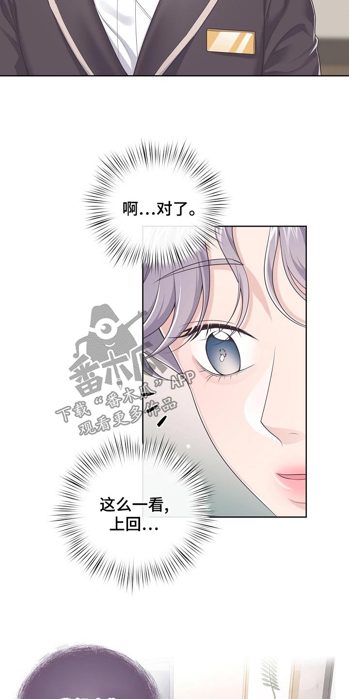 第109章：【第二季】什么意思8