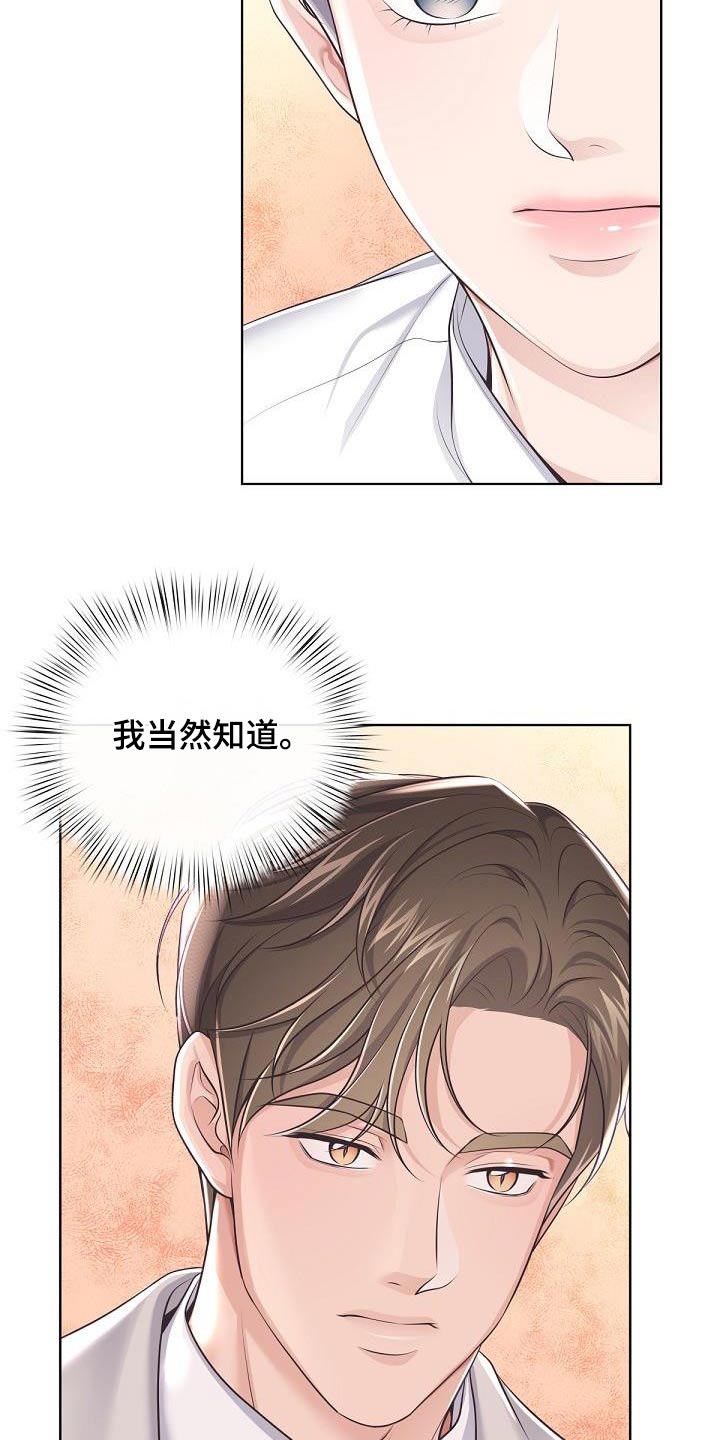 第135章：【番外】不对劲17