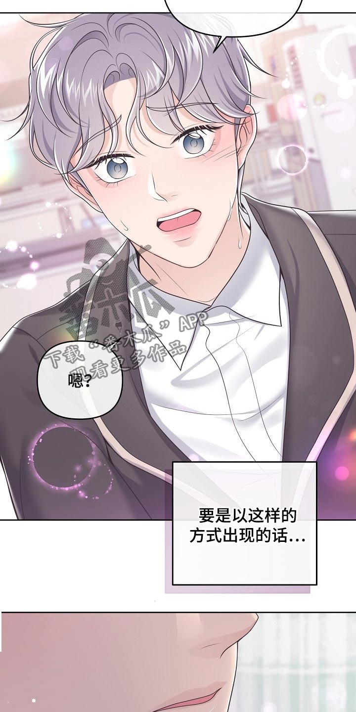 第85章：【第二季】为什么拒绝我20