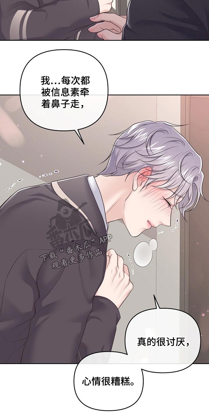 第92章：【第二季】压制22