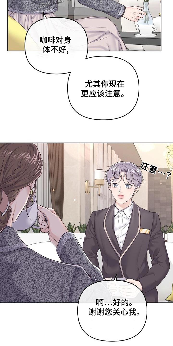 第120章：【第二季】怀孕20