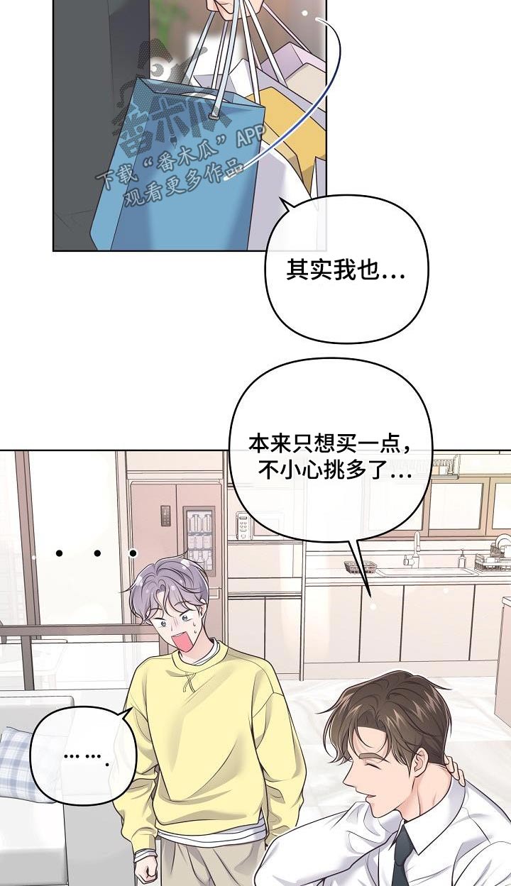 第150章：【番外】很幸福3