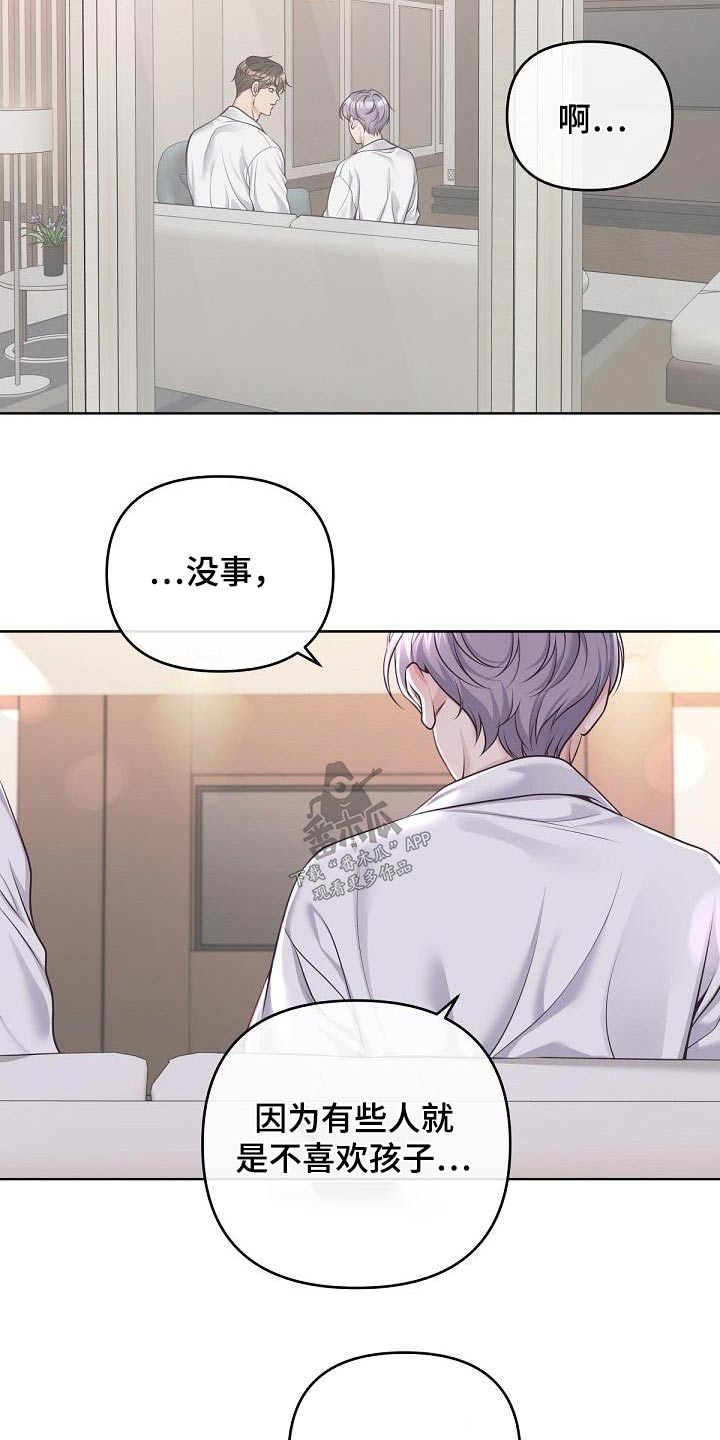 第140章：【番外】很难怀上11