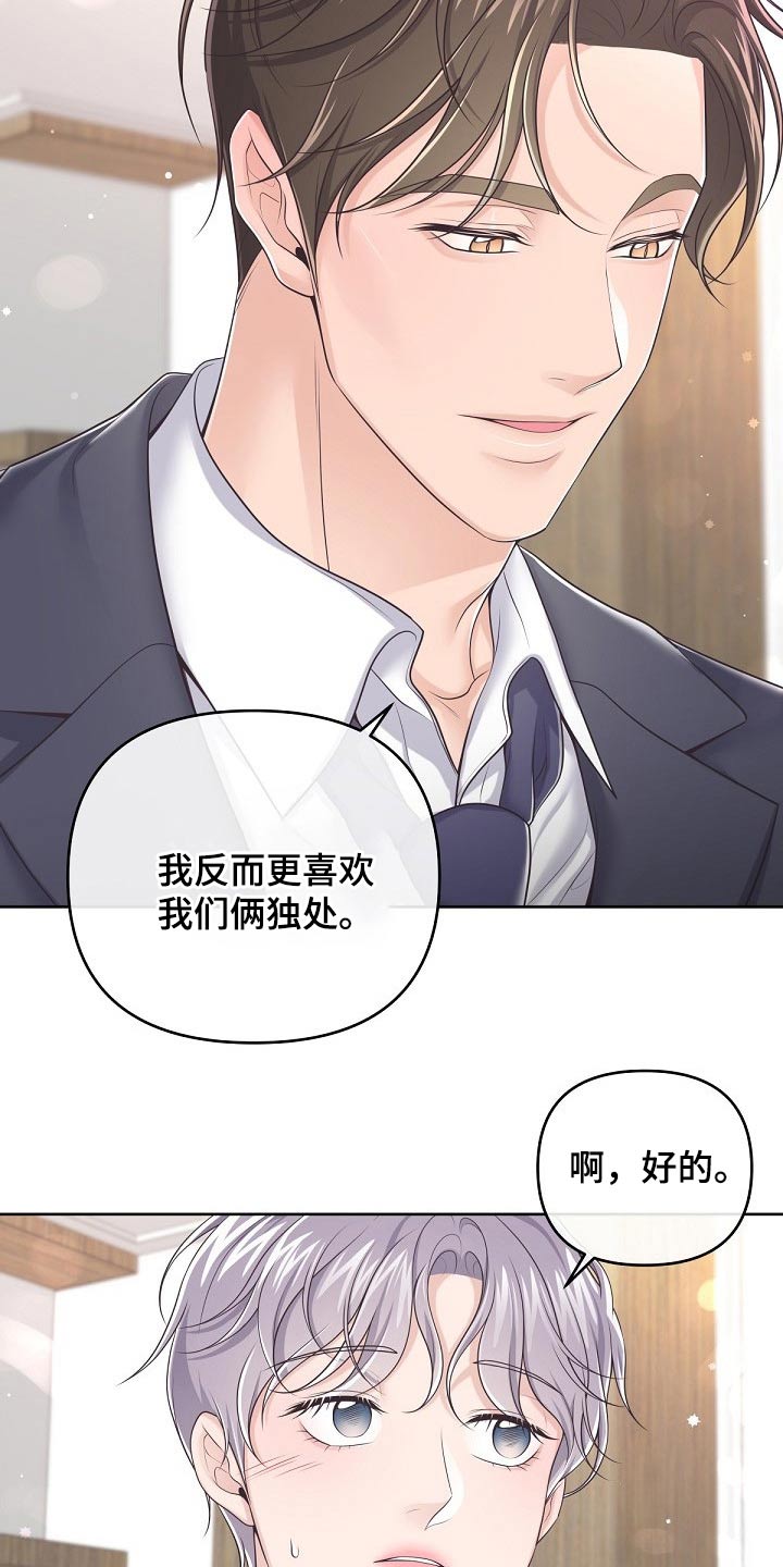 第96章：【第二季】你怎么会来20