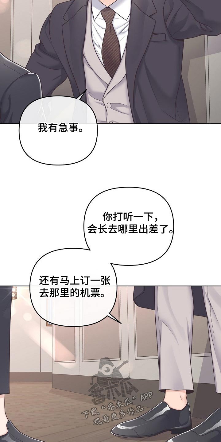 第95章：【第二季】我去看看10
