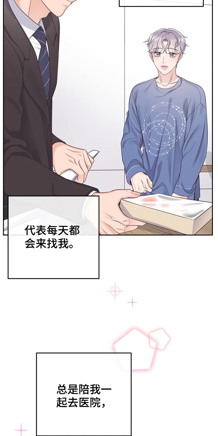 第63章：【第二季】求婚5