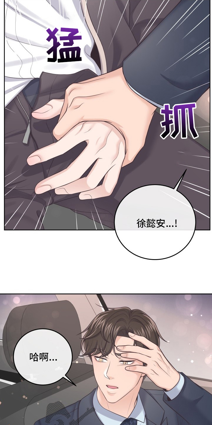 第55章：忍忍16