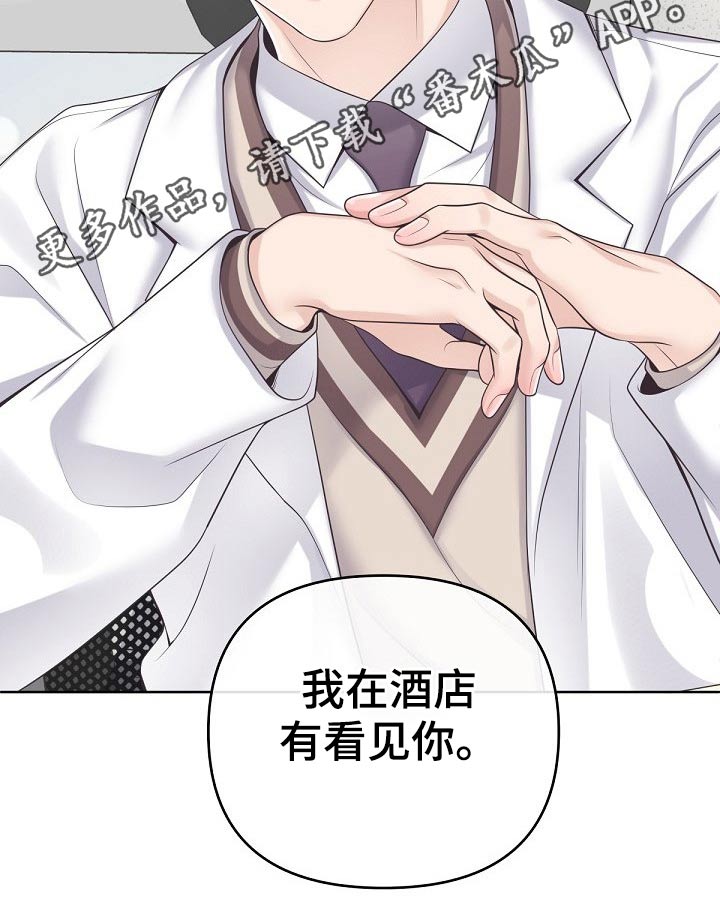 第76章：【第二季】见过你24
