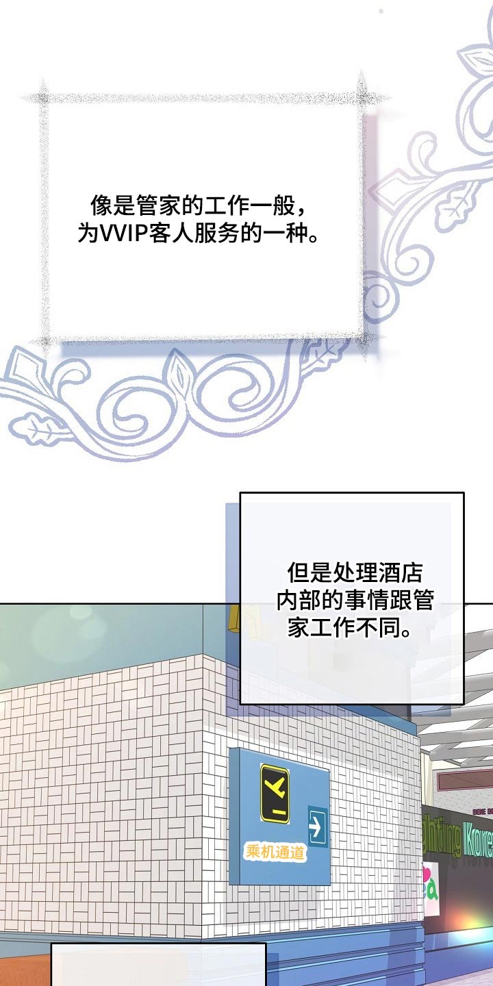 第94章：【第二季】出差15